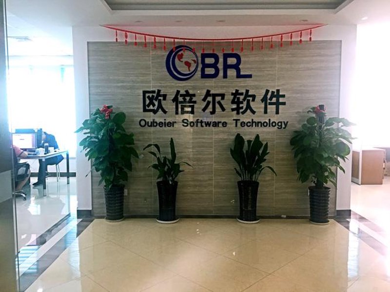 软件开发行业的最新动态——聚焦北京